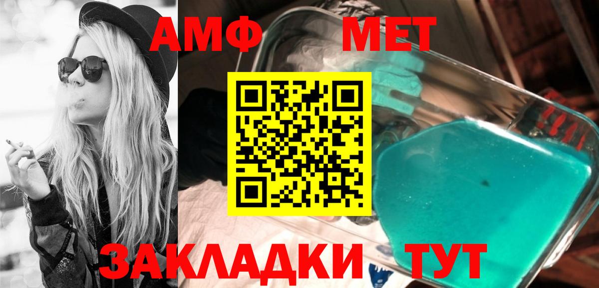 АМФ Розовый Ревда