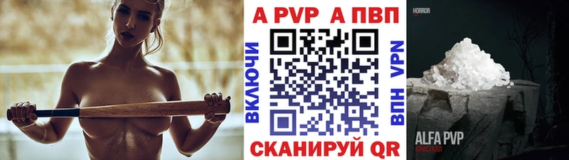 А ПВП VHQ Ревда