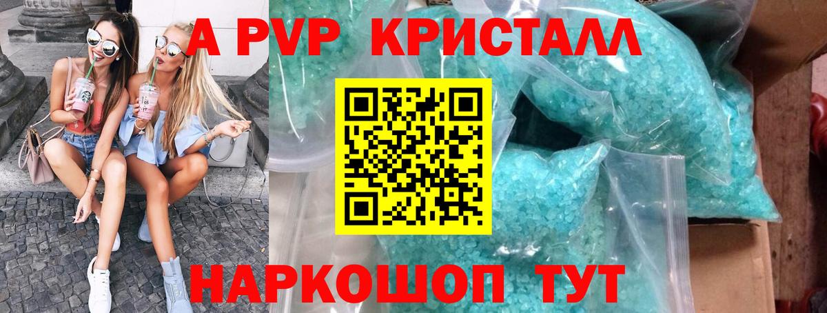 Alfa_PVP крисы CK  Alfa_PVP СК КРИС  Вход с VPN  Alpha-PVP кристаллы  Ревда 