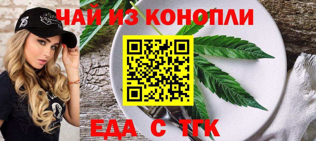 Печенье с ТГК марихуана  Вход с VPN  Ревда 