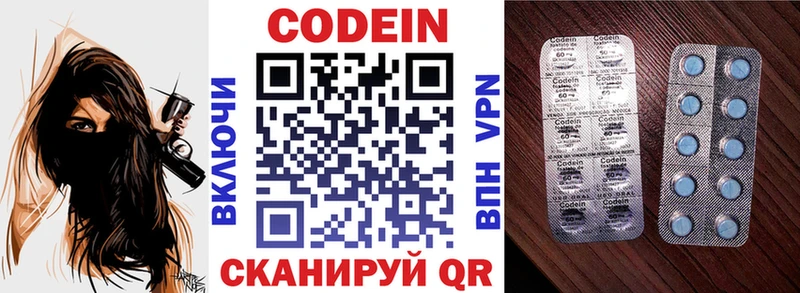 Codein Purple Drank Ревда