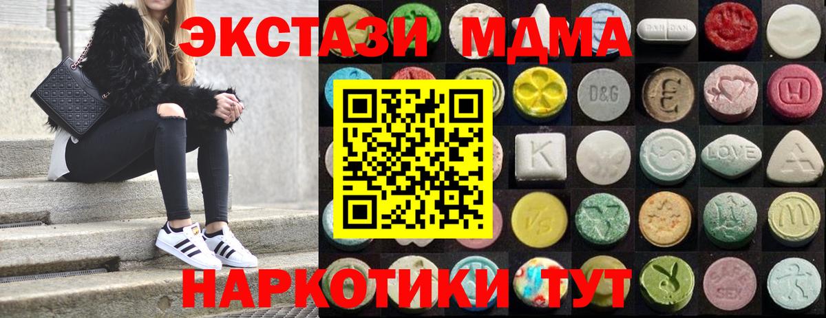 Экстази таблы Ревда