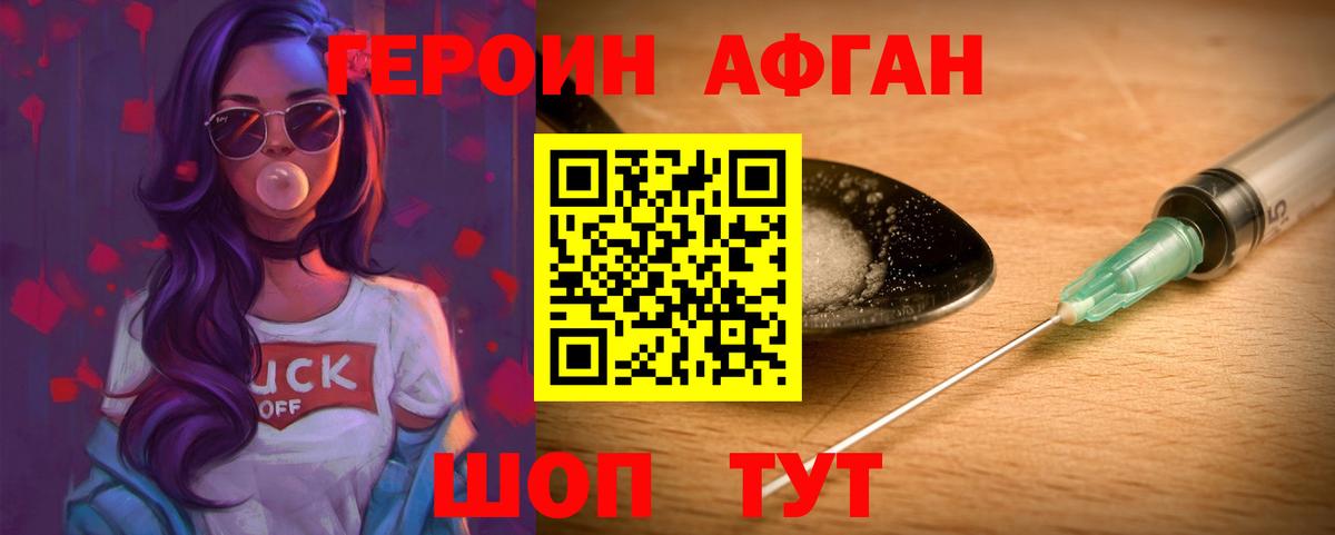 Ревда  ГЕРОИН хмурый  ГЕРОИН  Вход с VPN 