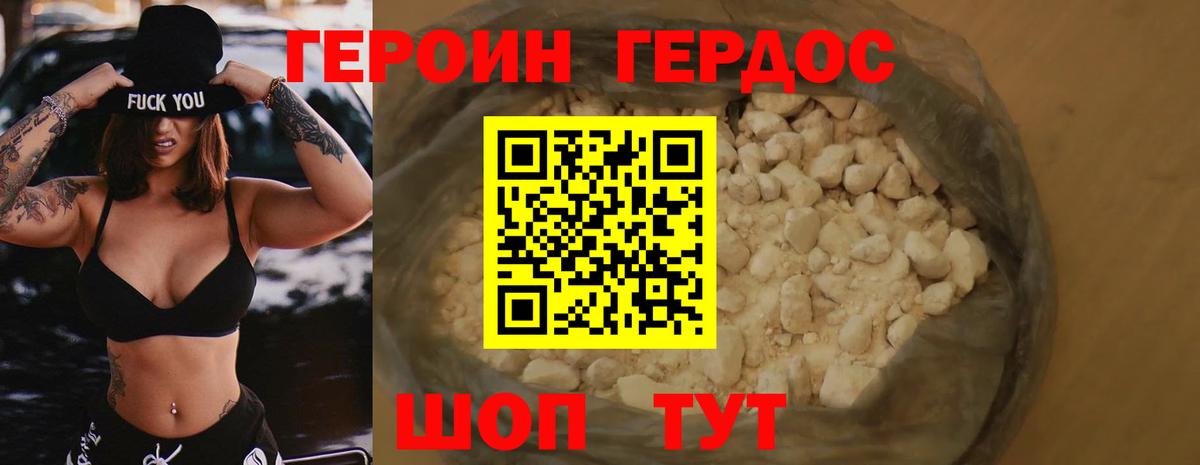 Героин гречка Ревда
