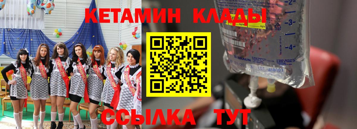 Кетамин VHQ Ревда