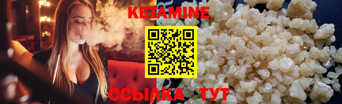 Ревда  Кетамин ketamine  КЕТАМИН ketamine  Вход с VPN 
