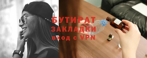 бутират Козельск