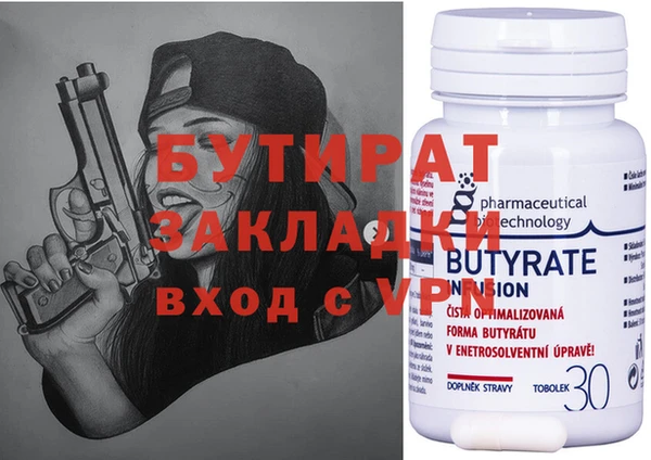 бутират Козельск