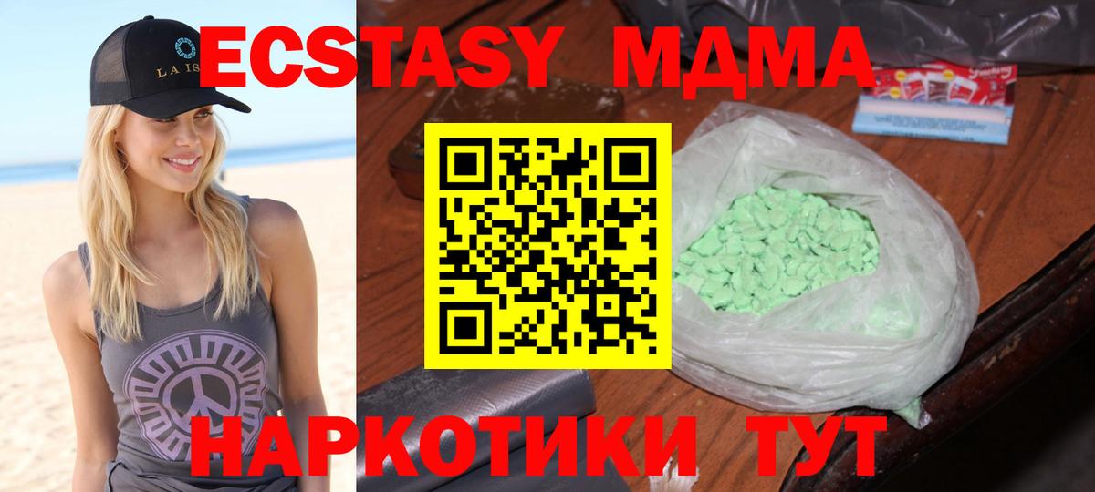 МДМА молли  Вход с VPN  Ревда  МДМА Molly 