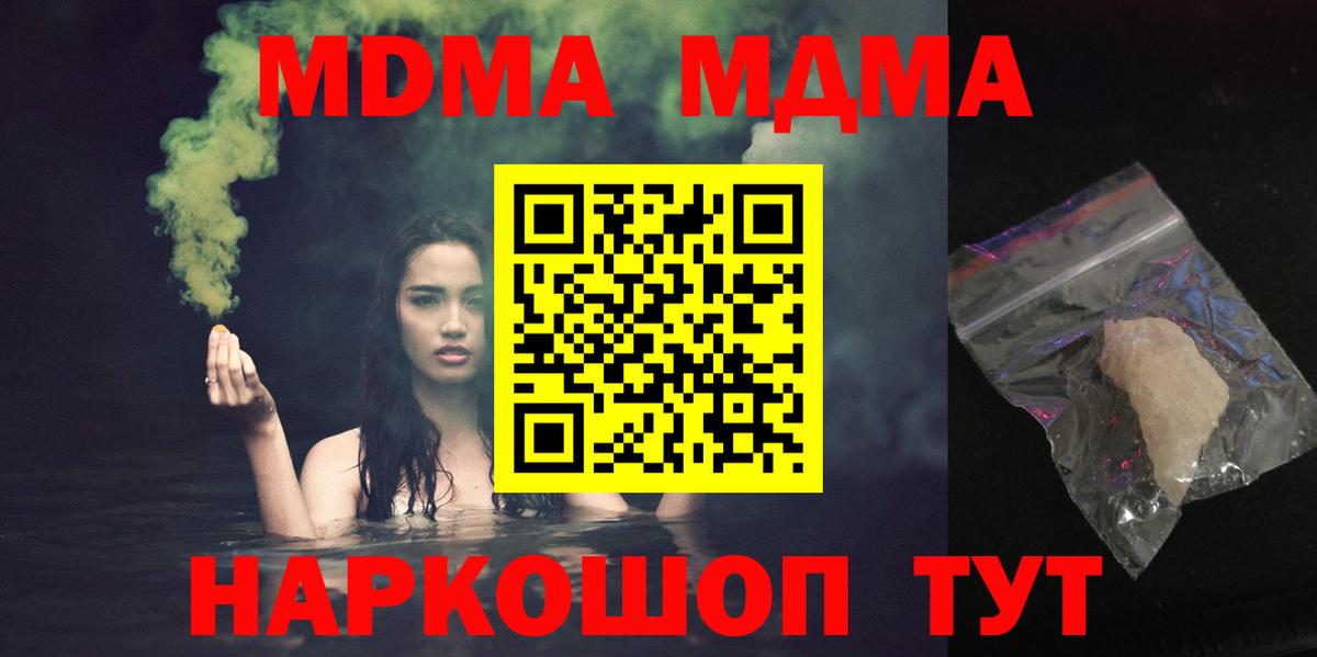 MDMA Molly Ревда