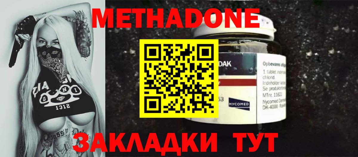 Ревда  Метадон VHQ  МЕТАДОН белоснежный  Вход с VPN 