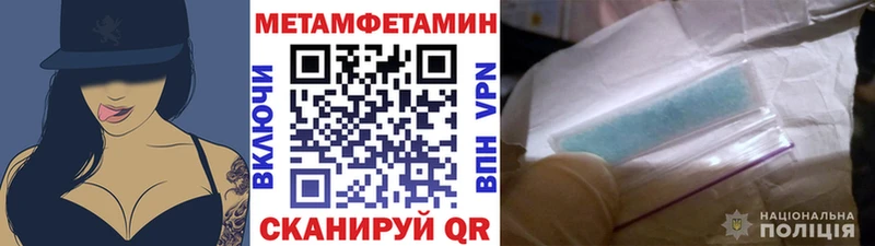 Метамфетамин Methamphetamine Ревда
