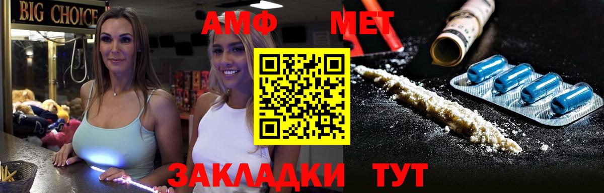 МЕТАМФЕТАМИН кристалл  Вход с VPN  Ревда 