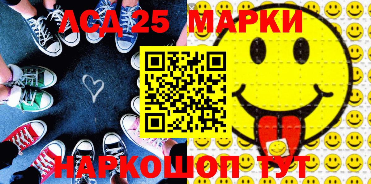 Марки NBOMe 1500мкг Ревда