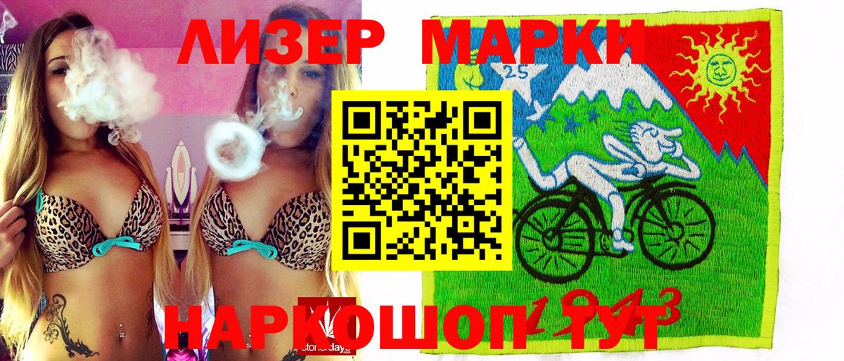 Наркотические марки 1,5мг  Вход с VPN  Наркотические марки 1,5мг  Ревда 