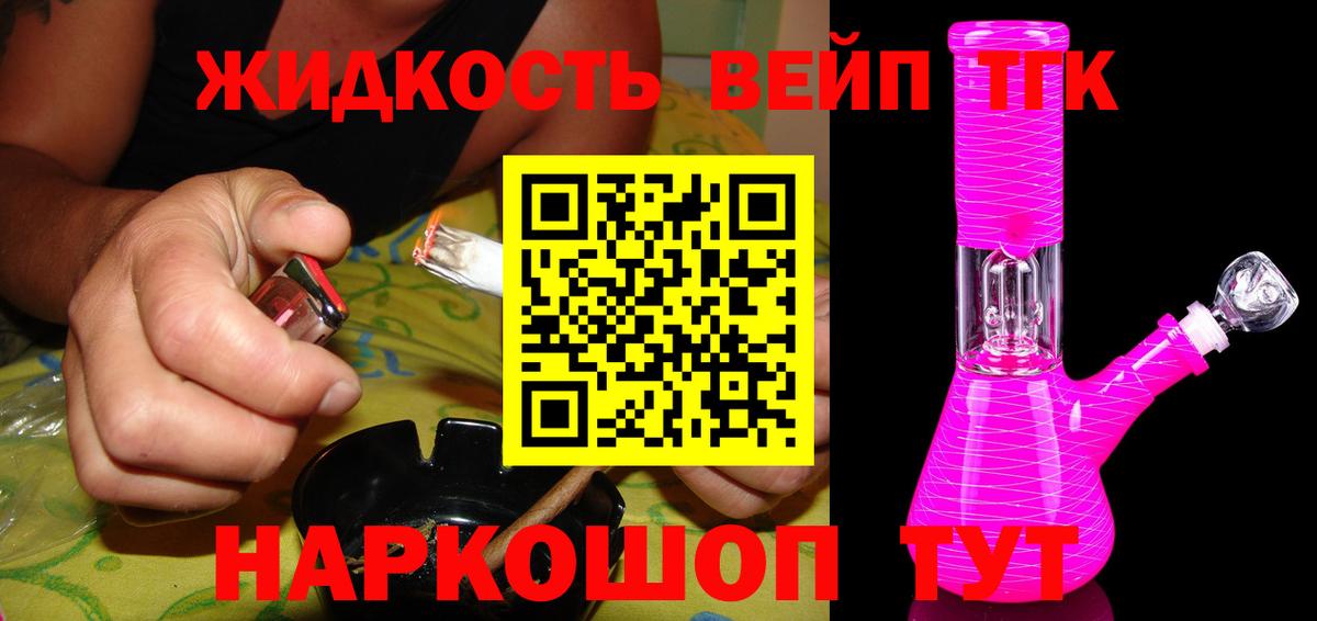 Ревда  ТГК THC oil  Вход с VPN  ТГК вейп 