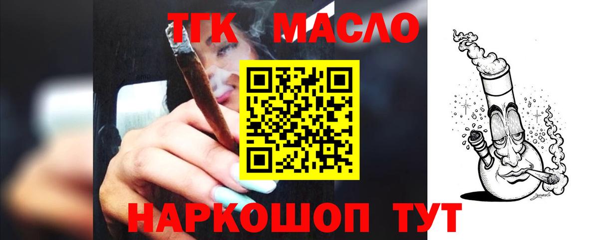 Дистиллят ТГК жижа Ревда