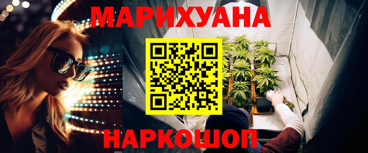 Ревда  Бошки Шишки MAZAR  МАРИХУАНА планчик  Вход с VPN  Бошки марихуана индика 