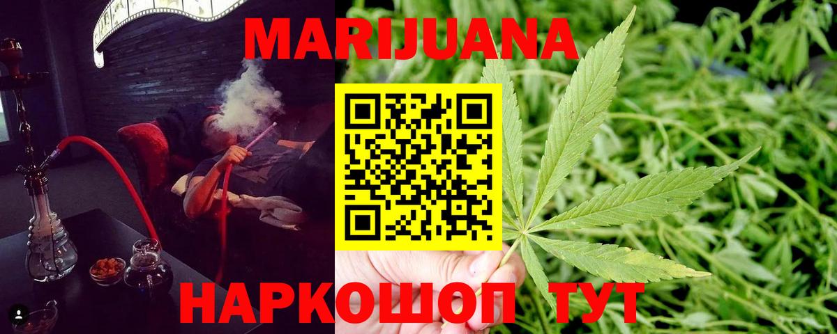 Каннабис OG Kush Ревда